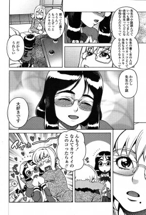 Comic TENMA 2004-05 - Page 11