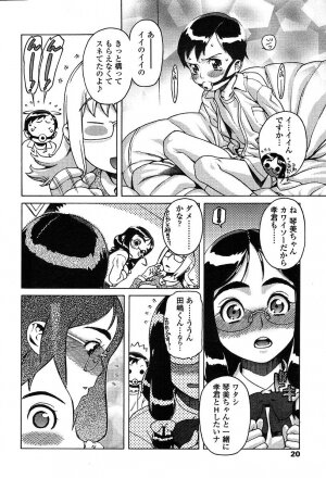 Comic TENMA 2004-05 - Page 17