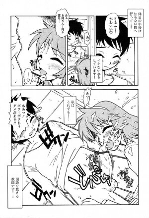 Comic TENMA 2004-05 - Page 32