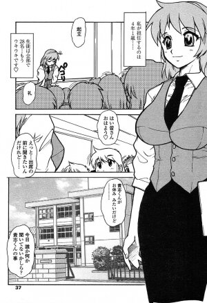 Comic TENMA 2004-05 - Page 34