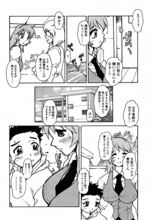 Comic TENMA 2004-05 - Page 35