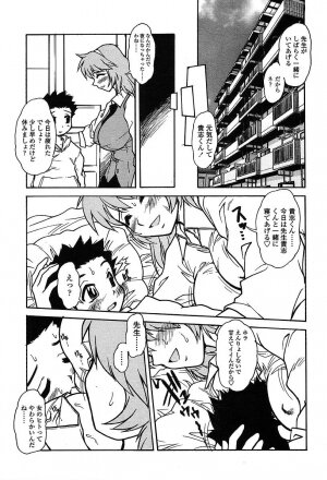 Comic TENMA 2004-05 - Page 36