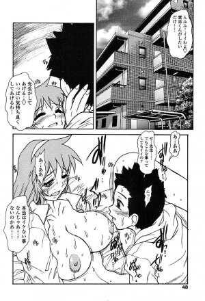 Comic TENMA 2004-05 - Page 45