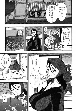 Comic TENMA 2004-05 - Page 48