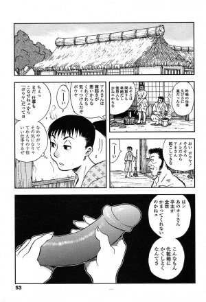 Comic TENMA 2004-05 - Page 50