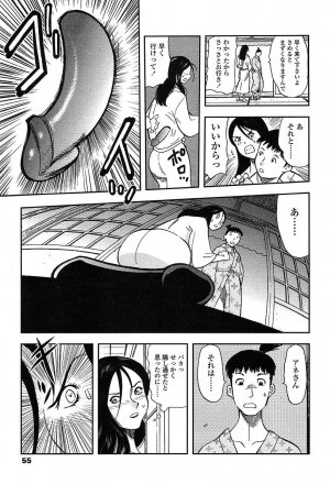 Comic TENMA 2004-05 - Page 52