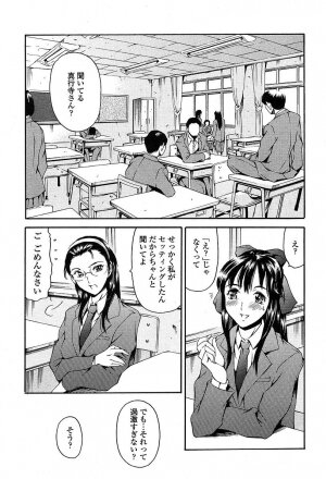 Comic TENMA 2004-05 - Page 68