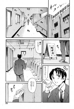 Comic TENMA 2004-05 - Page 70