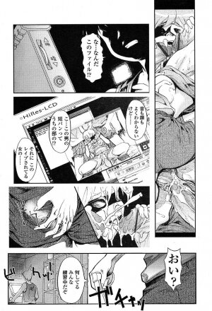 Comic TENMA 2004-05 - Page 88