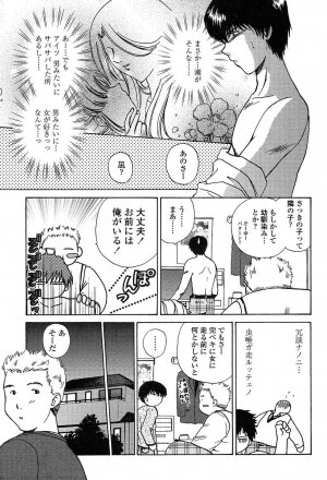 Comic TENMA 2004-05 - Page 108