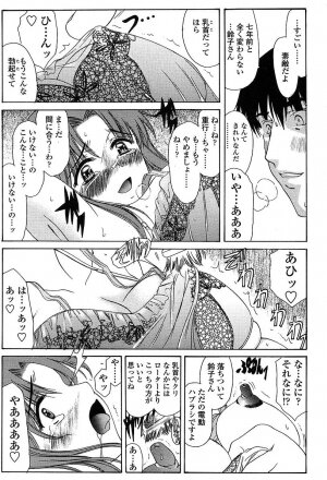 Comic TENMA 2004-05 - Page 134