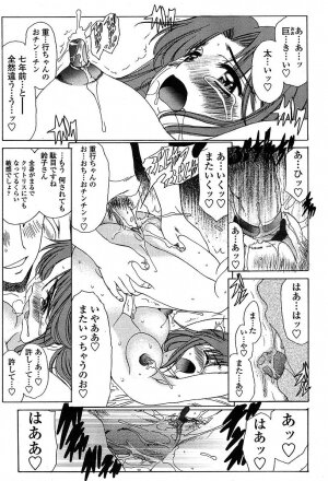 Comic TENMA 2004-05 - Page 142