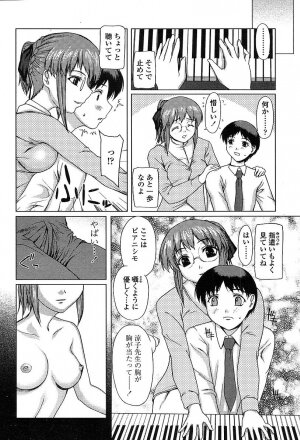 Comic TENMA 2004-05 - Page 171