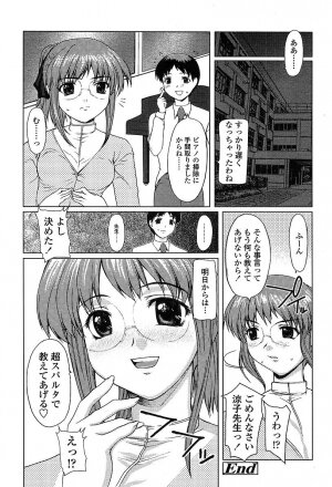 Comic TENMA 2004-05 - Page 185