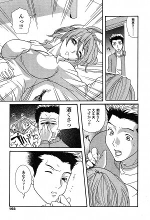 Comic TENMA 2004-05 - Page 190