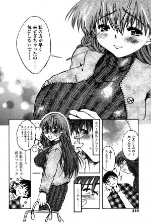 Comic TENMA 2004-05 - Page 207