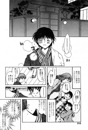 Comic TENMA 2004-05 - Page 209