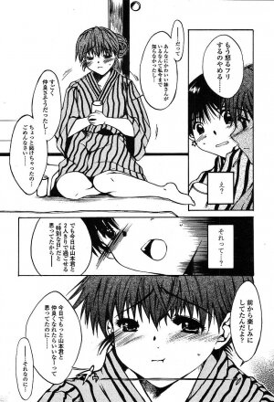 Comic TENMA 2004-05 - Page 211