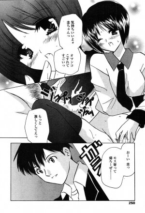 Comic TENMA 2004-05 - Page 247