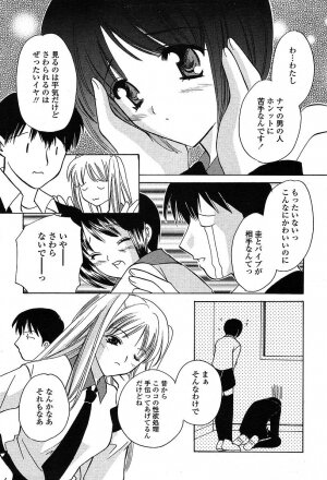 Comic TENMA 2004-05 - Page 250