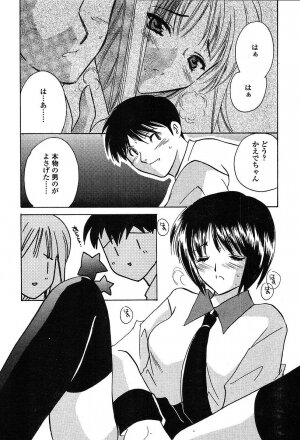 Comic TENMA 2004-05 - Page 259