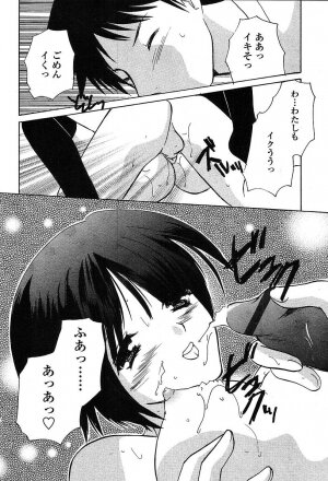 Comic TENMA 2004-05 - Page 263