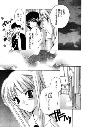 Comic TENMA 2004-05 - Page 264