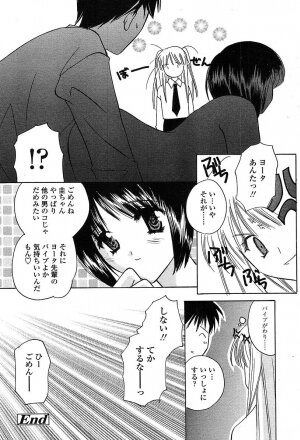 Comic TENMA 2004-05 - Page 265