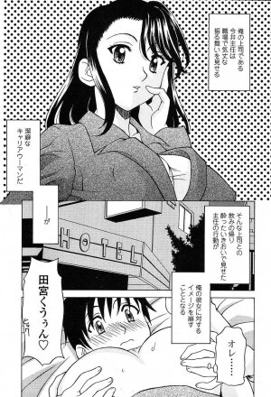 Comic TENMA 2004-05 - Page 268