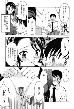 Comic TENMA 2004-05 - Page 274