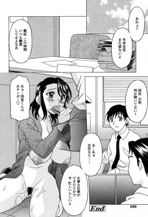 Comic TENMA 2004-05 - Page 287