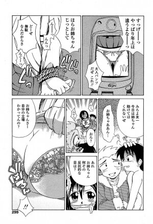 Comic TENMA 2004-05 - Page 296