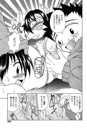 Comic TENMA 2004-05 - Page 300