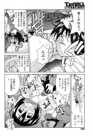 Comic TENMA 2004-05 - Page 301