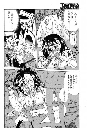 Comic TENMA 2004-05 - Page 307