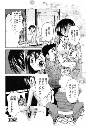 Comic TENMA 2004-05 - Page 311