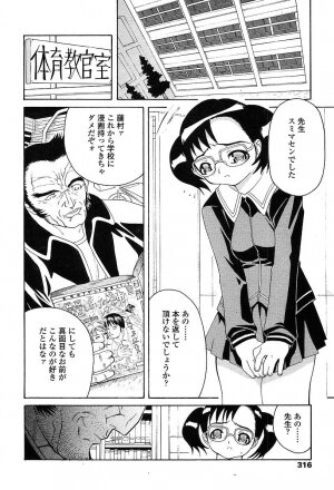 Comic TENMA 2004-05 - Page 313