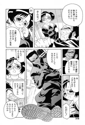 Comic TENMA 2004-05 - Page 315