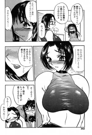 Comic TENMA 2004-05 - Page 339