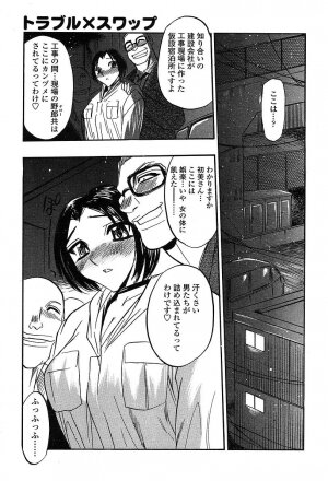 Comic TENMA 2004-05 - Page 346