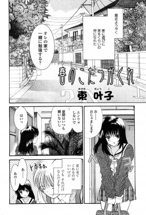 Comic TENMA 2004-05 - Page 357