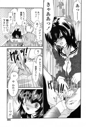 Comic TENMA 2004-05 - Page 362