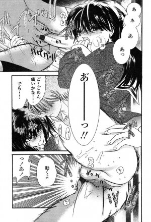 Comic TENMA 2004-05 - Page 370