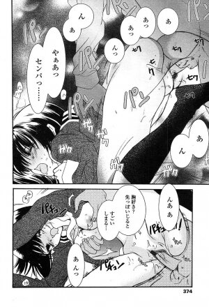 Comic TENMA 2004-05 - Page 371