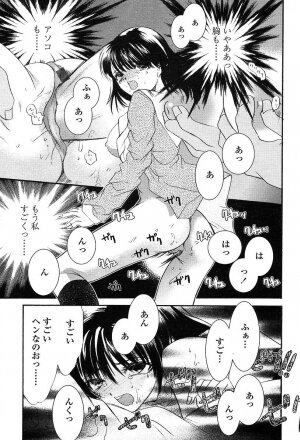 Comic TENMA 2004-05 - Page 372