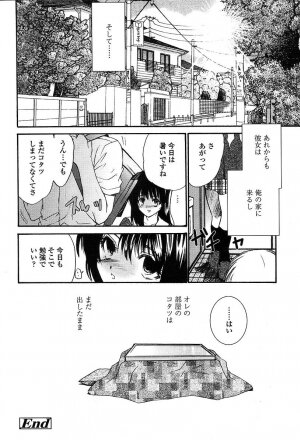 Comic TENMA 2004-05 - Page 375