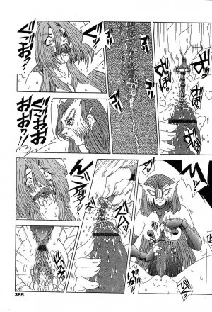 Comic TENMA 2004-05 - Page 382