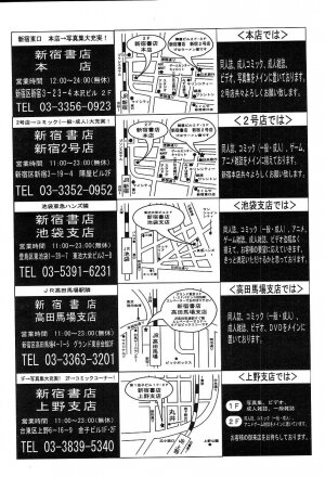 Comic TENMA 2004-05 - Page 405