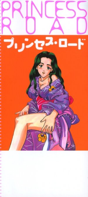 [Katsuragi Takumi] Princess Road - Page 4