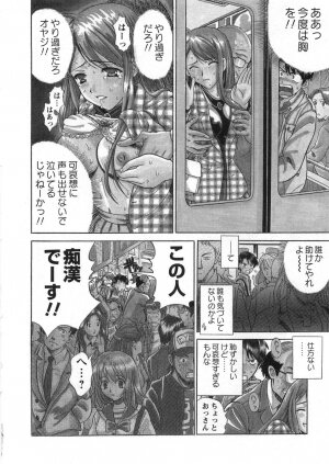 [Katsuragi Takumi] Princess Road - Page 11